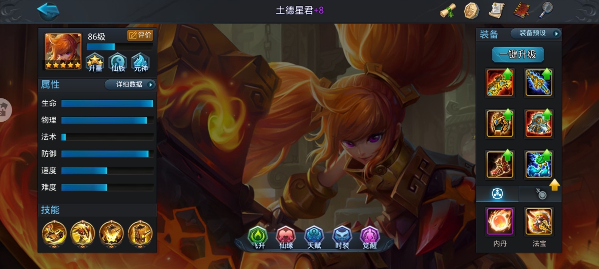 乱斗西游2截图-26474
