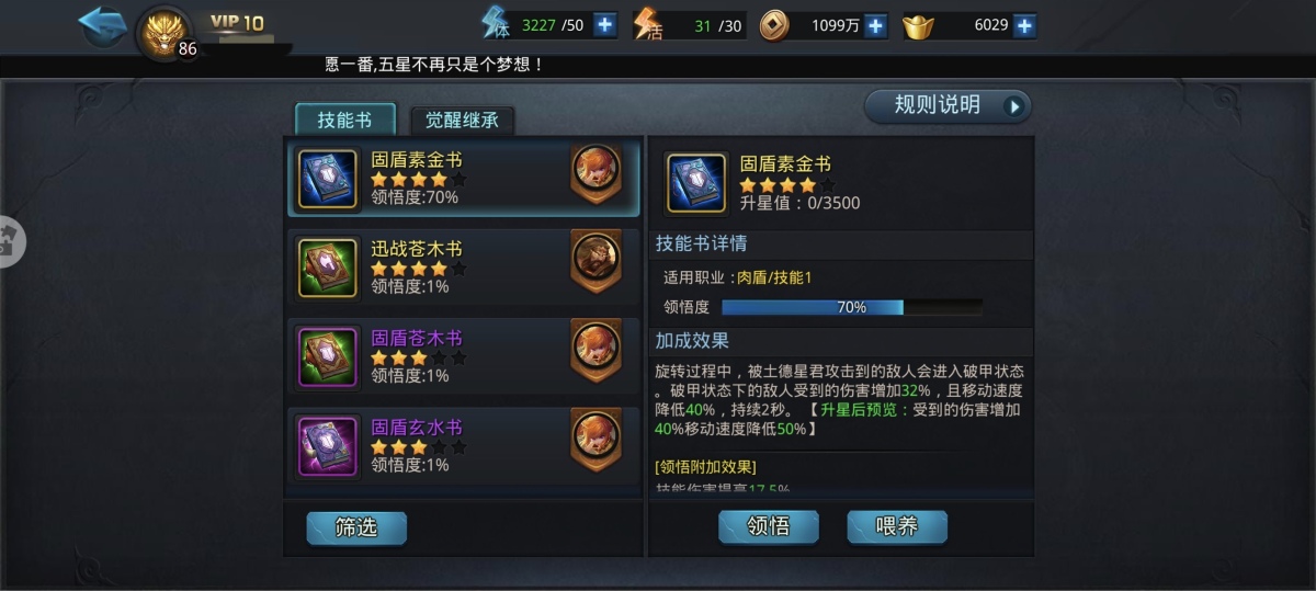 乱斗西游2截图-26477