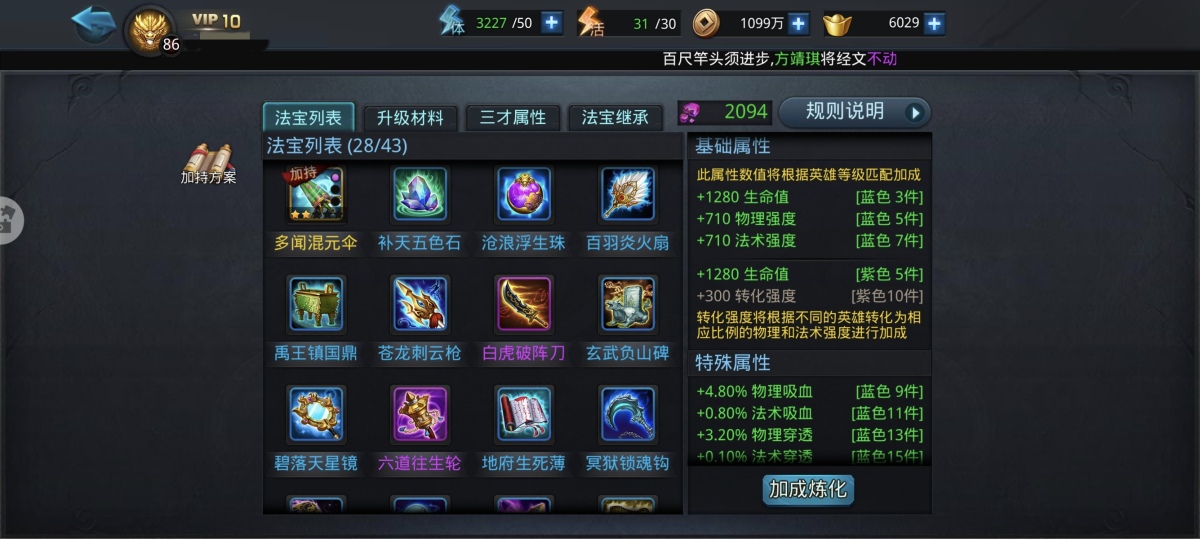 乱斗西游2截图-26478
