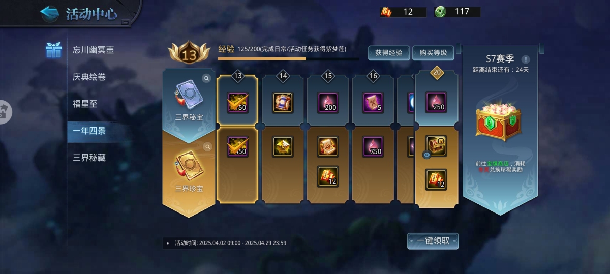 乱斗西游2截图-26479
