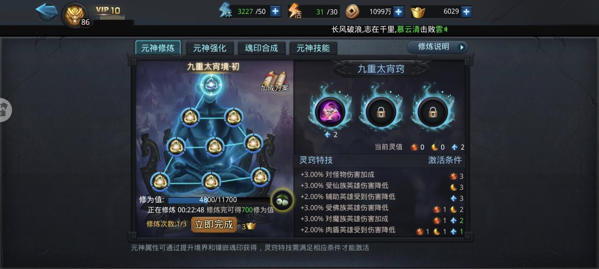 乱斗西游2截图-26480