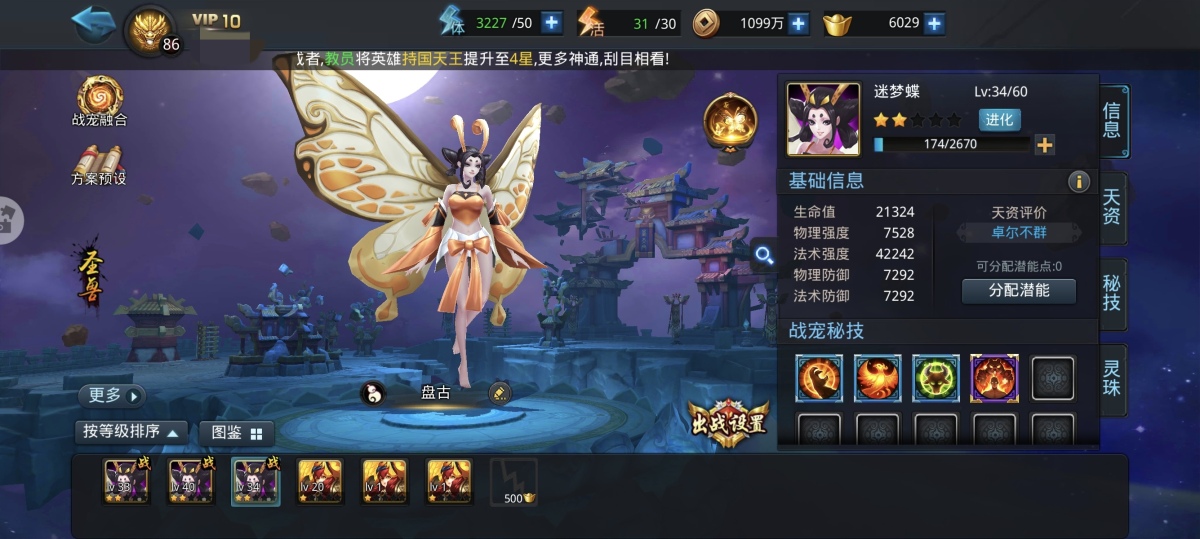 乱斗西游2截图-26481