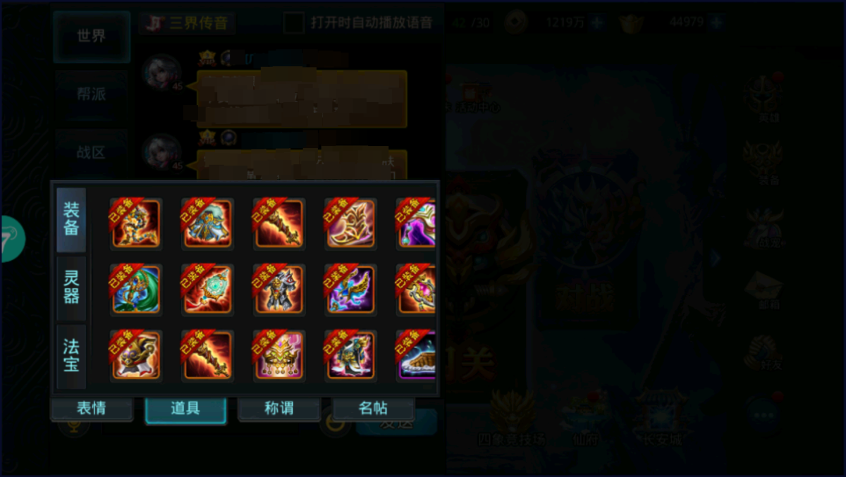 小七号 单无 79 53 33 装备6玄全5星天命带头鞋 22圣3圣头鞋 五星只差玉帝 宠物3蝴蝶10109技能打好，小贪龙10孔技能没打 仓库很多高级技能 材料多 还有300币 皮肤109 不议价 还有很多箱子没开 木水土雷珠子还有好多没洗材料多多 玄碎142【自主截图】
