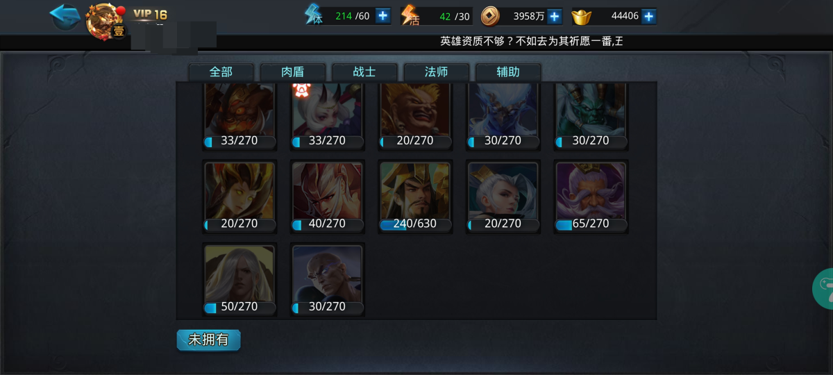 乱斗西游2截图-26484