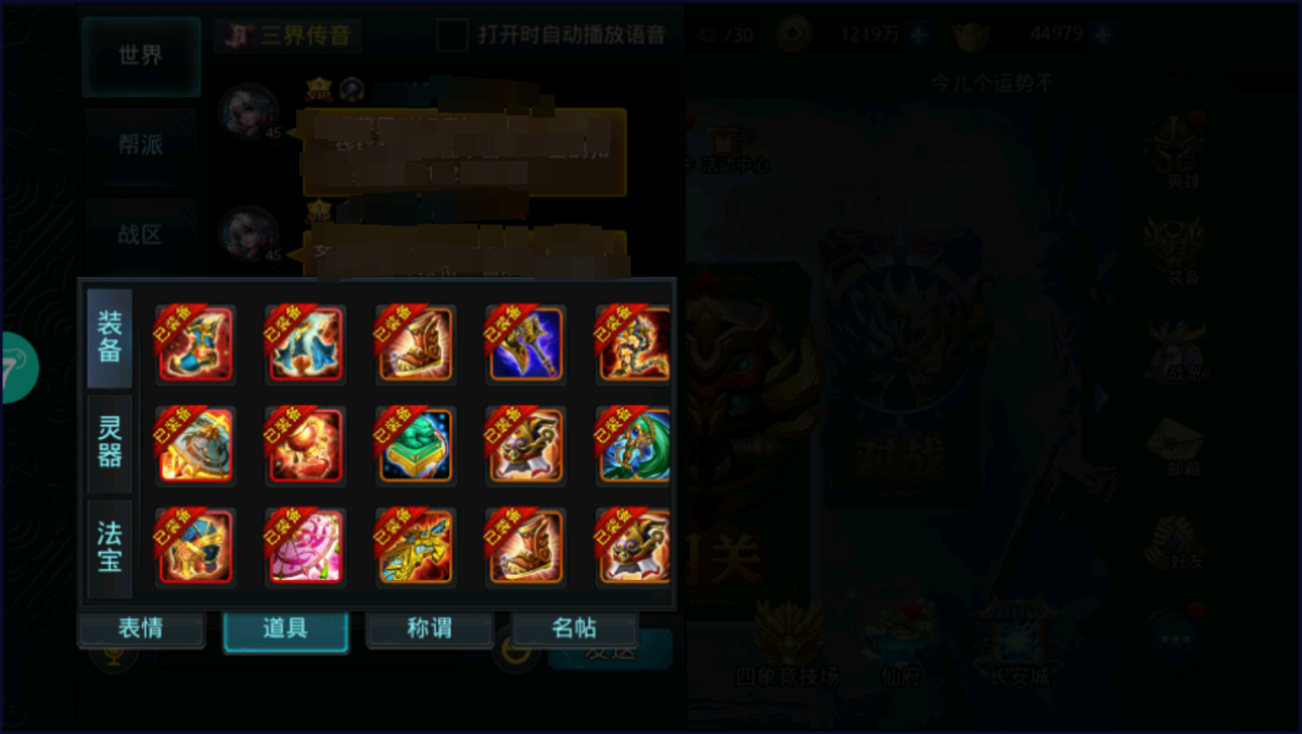 乱斗西游2截图-26485