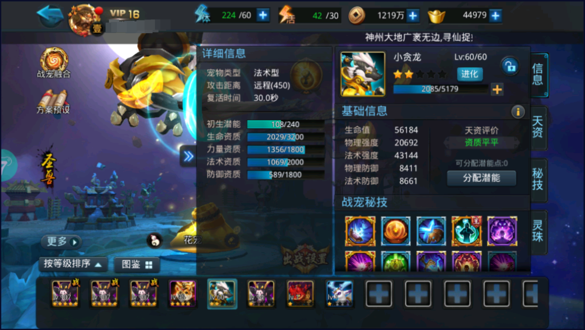 乱斗西游2截图-26486
