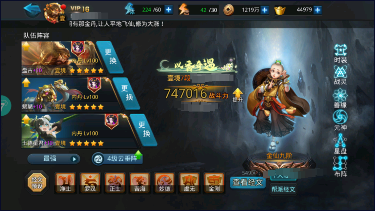 乱斗西游2截图-26487