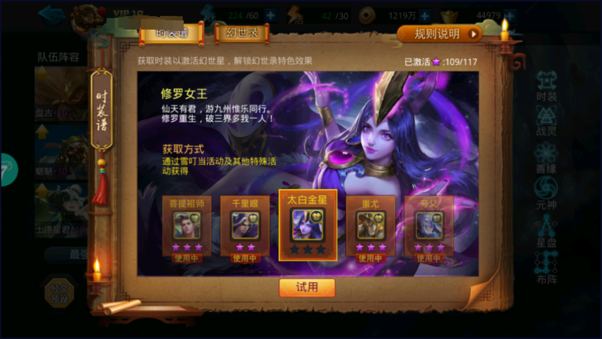 乱斗西游2截图-26488