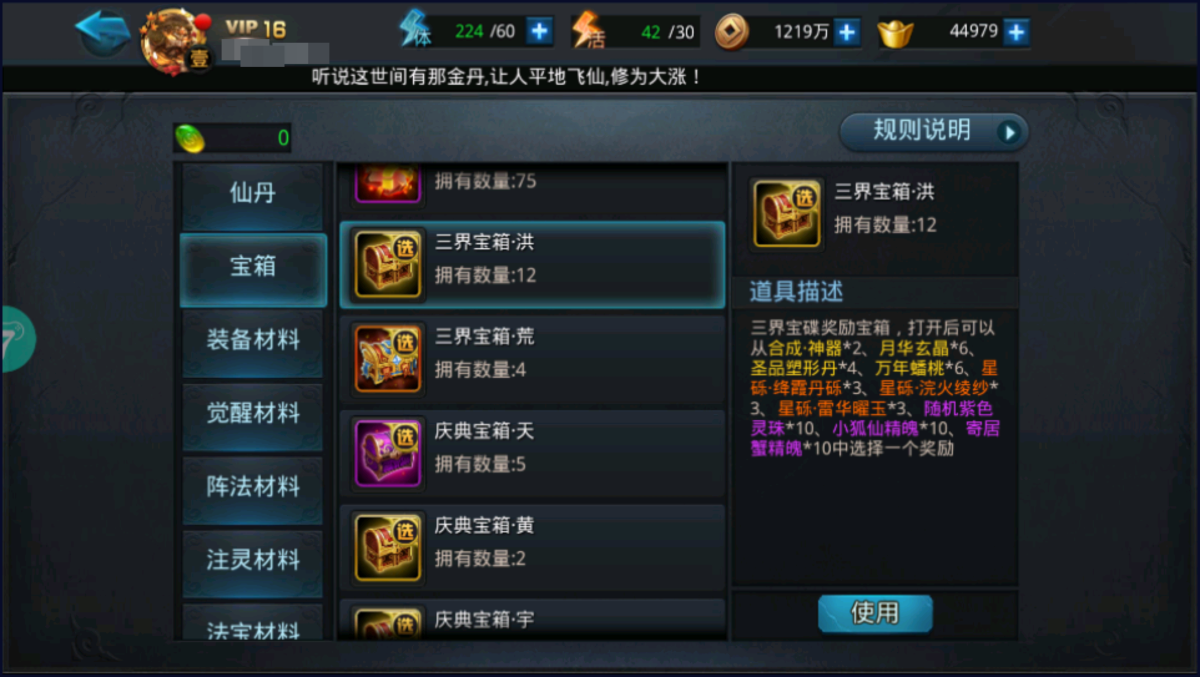 乱斗西游2截图-26489