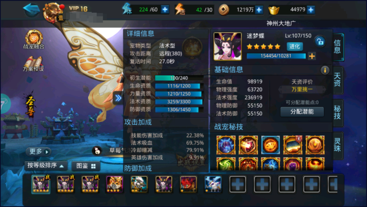 乱斗西游2截图-26490