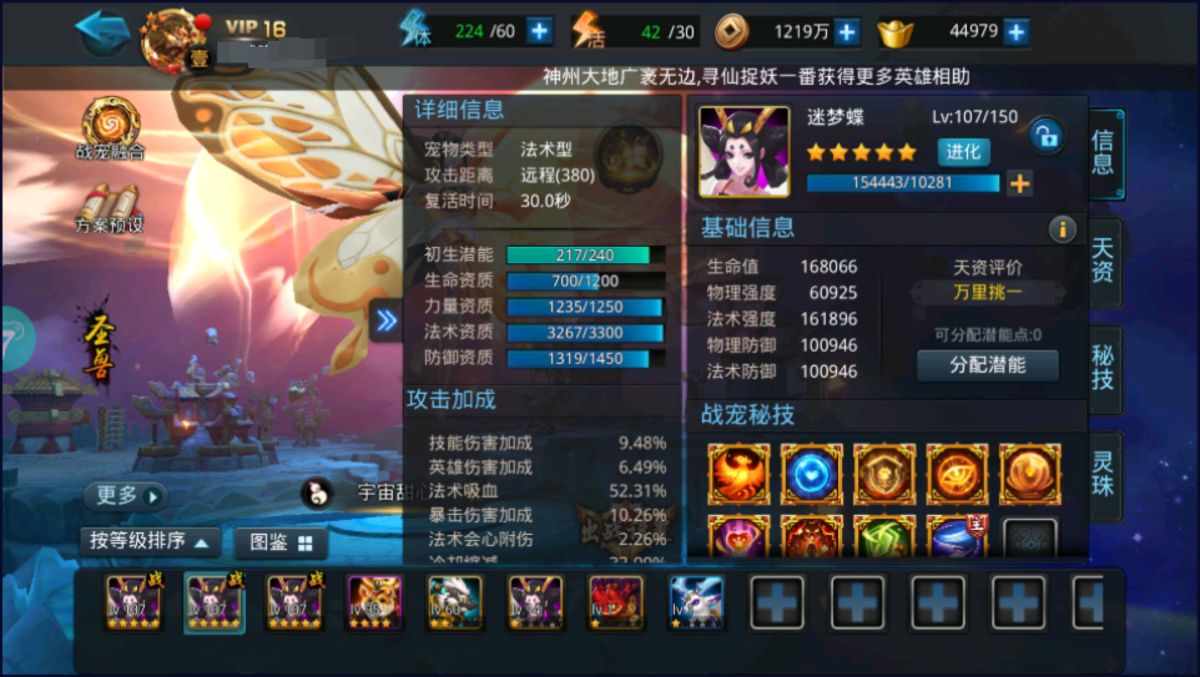 乱斗西游2截图-26491