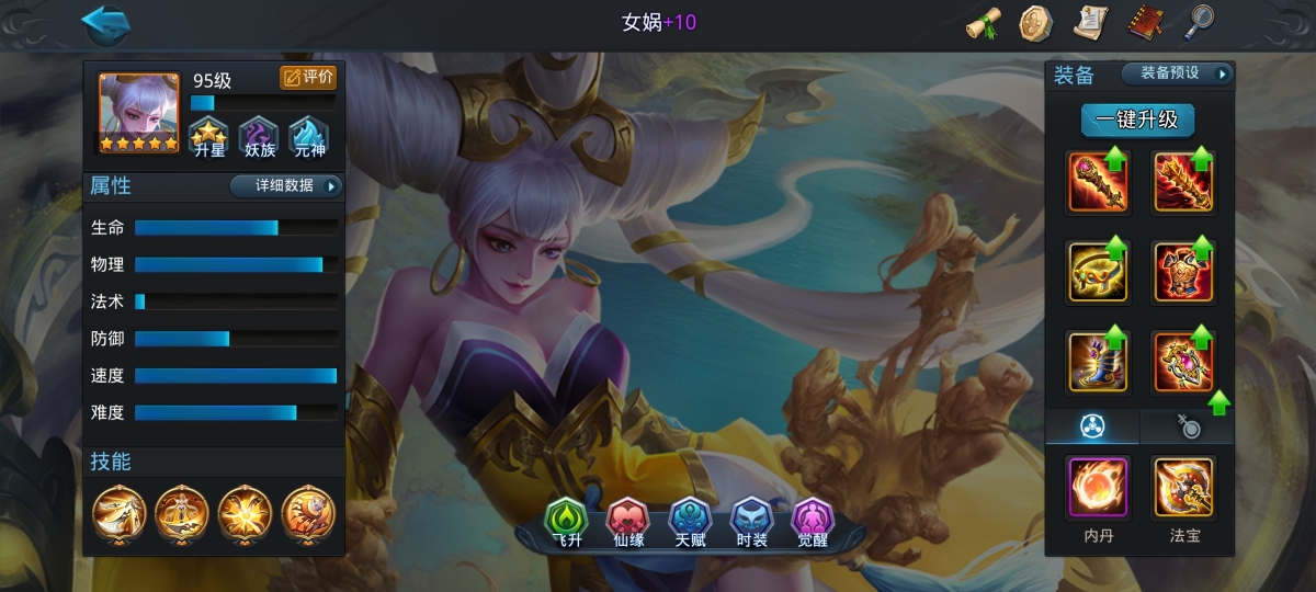乱斗西游2截图-26496
