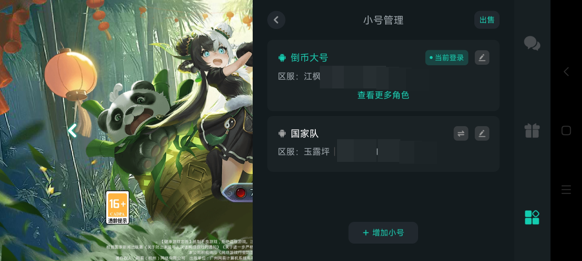 乱斗西游2截图-26501