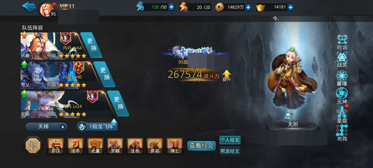乱斗西游2截图-26502