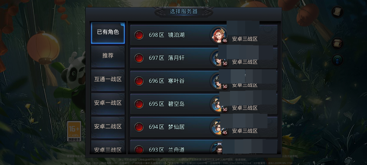 乱斗西游2截图-26503