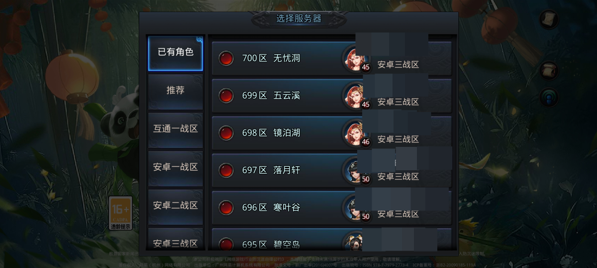 乱斗西游2截图-26504
