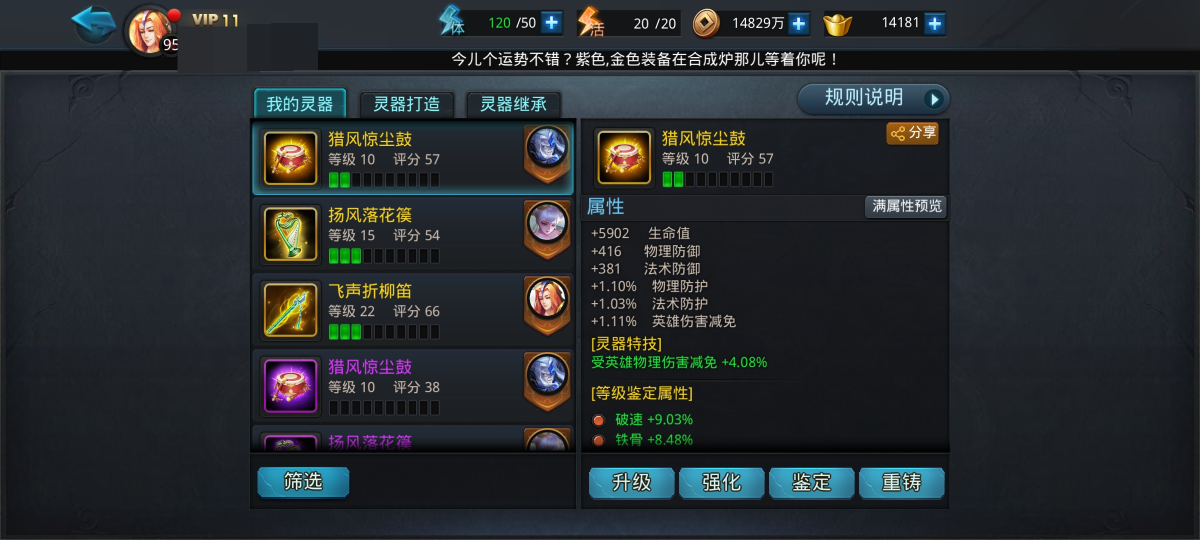 乱斗西游2截图-26505
