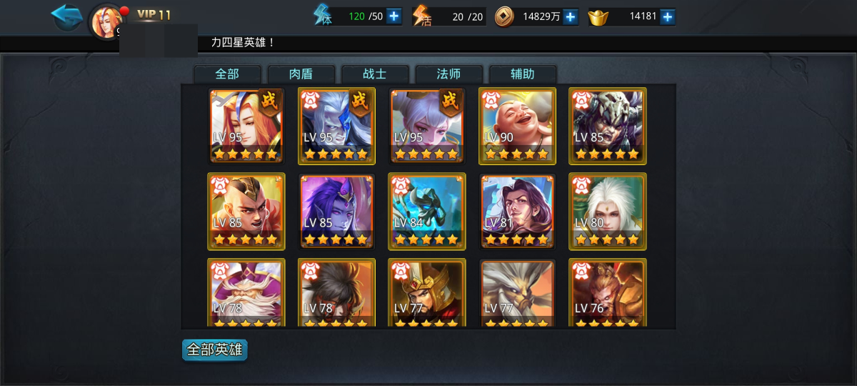 乱斗西游2截图-26506