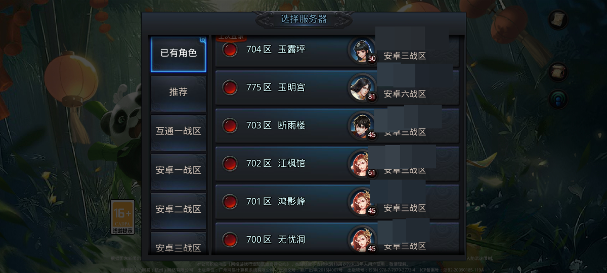 乱斗西游2截图-26507