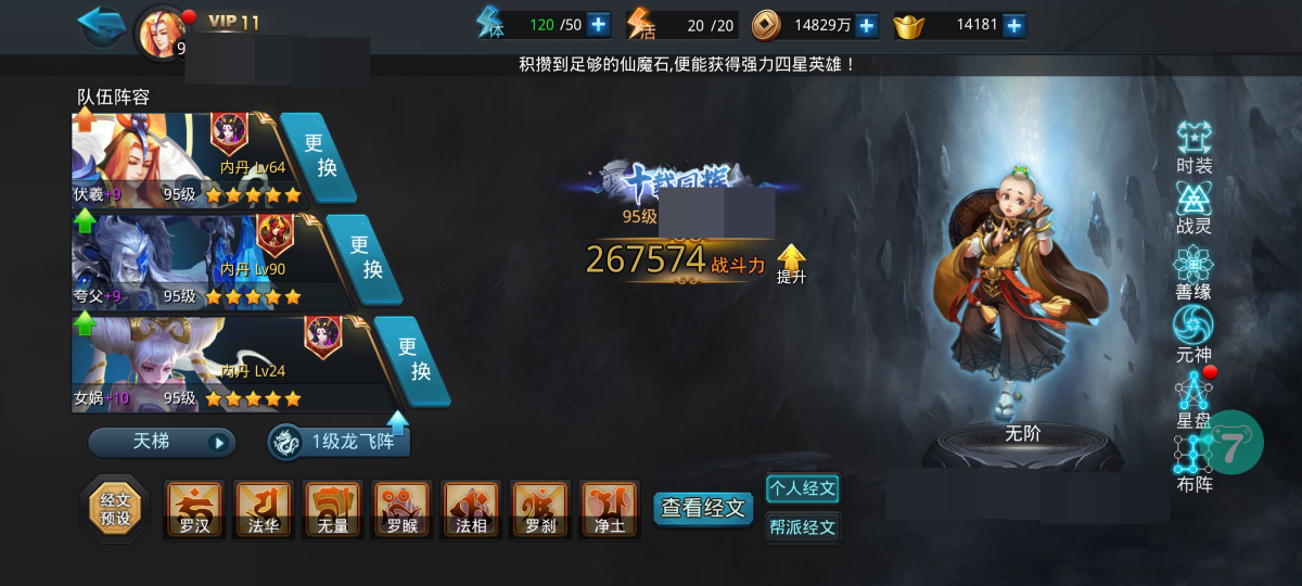 乱斗西游2截图-26508