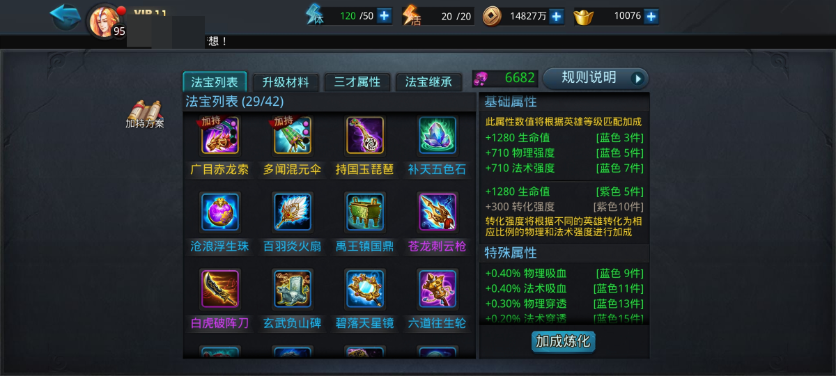 乱斗西游2截图-26511