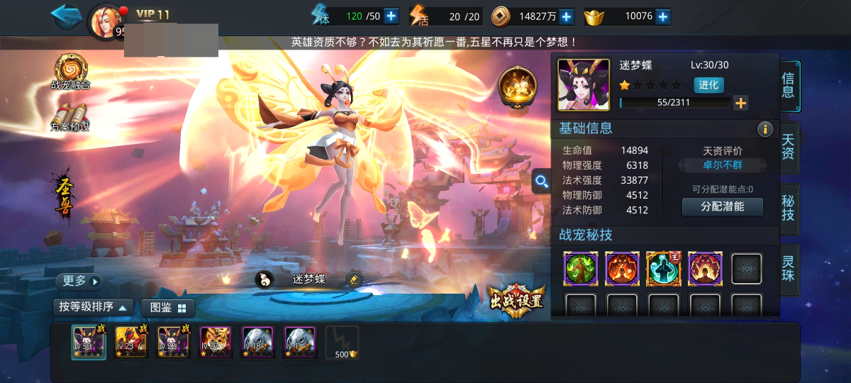 乱斗西游2截图-26512