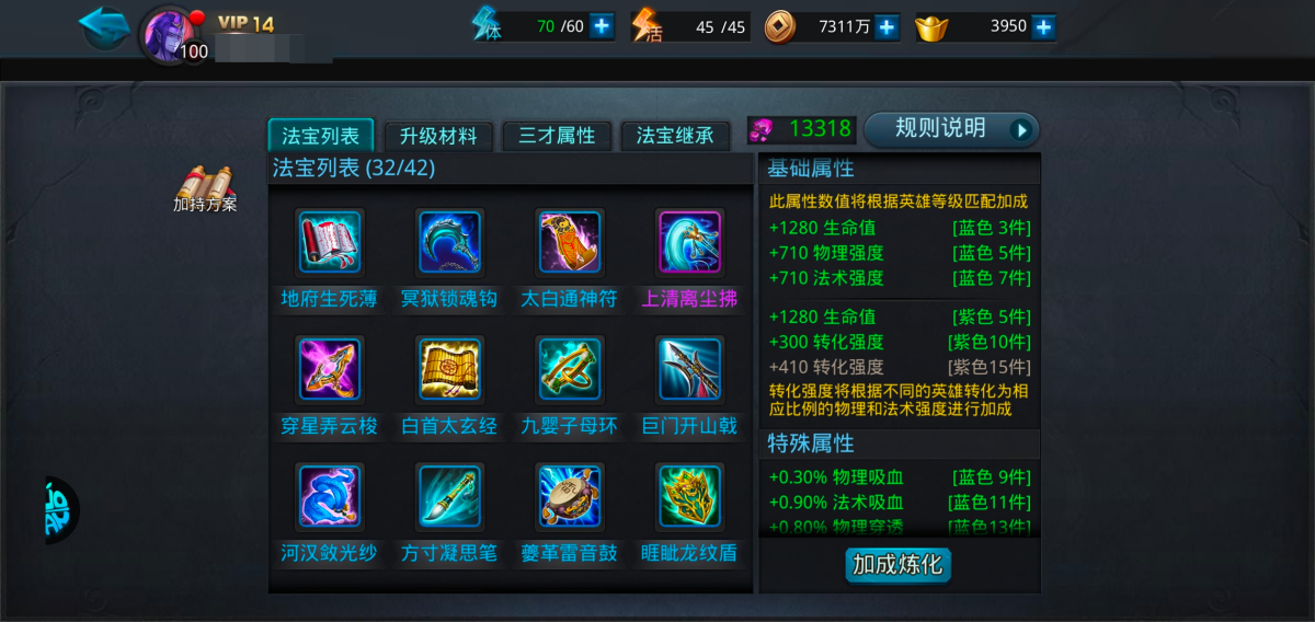 乱斗西游2截图-26518