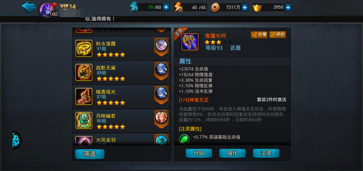 乱斗西游2截图-26519