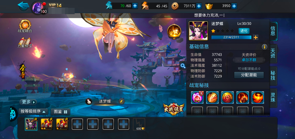 乱斗西游2截图-26520