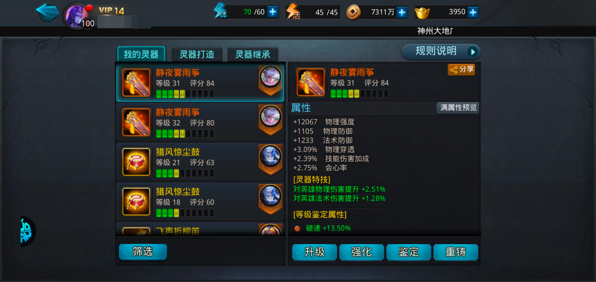 乱斗西游2截图-26521