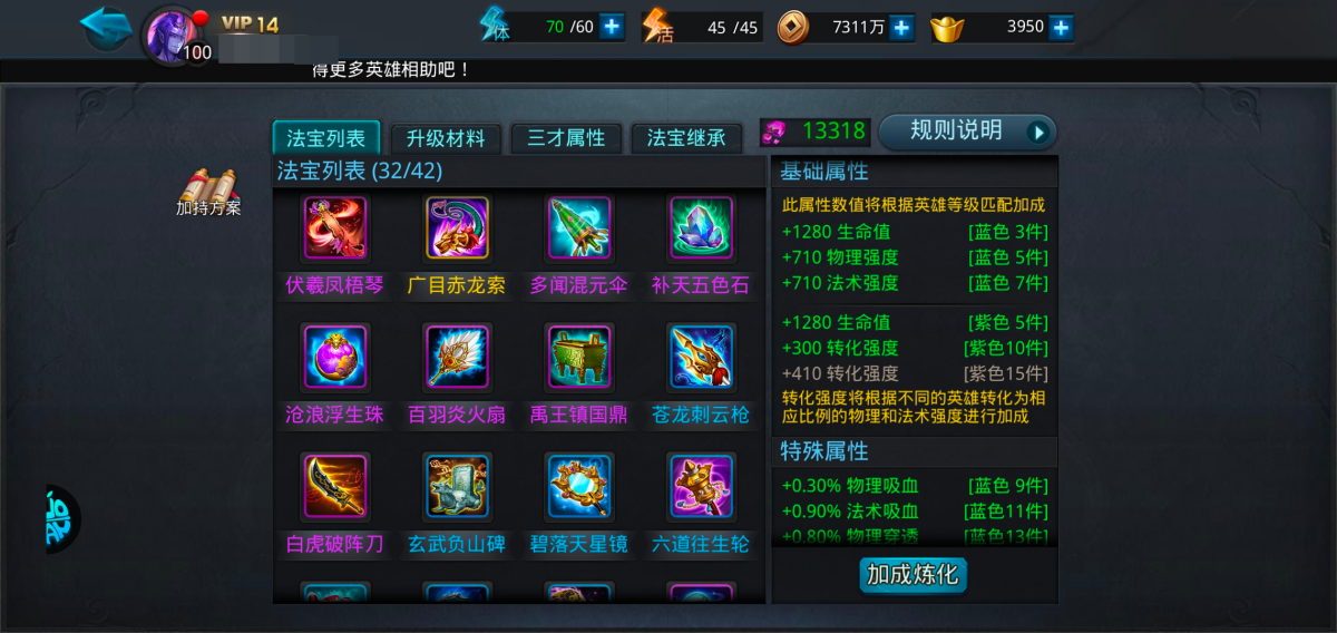 乱斗西游2截图-26522
