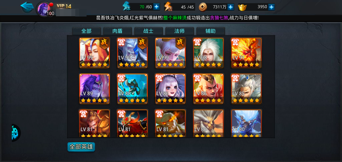 乱斗西游2截图-26523