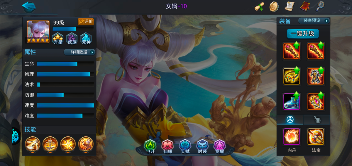 乱斗西游2截图-26524