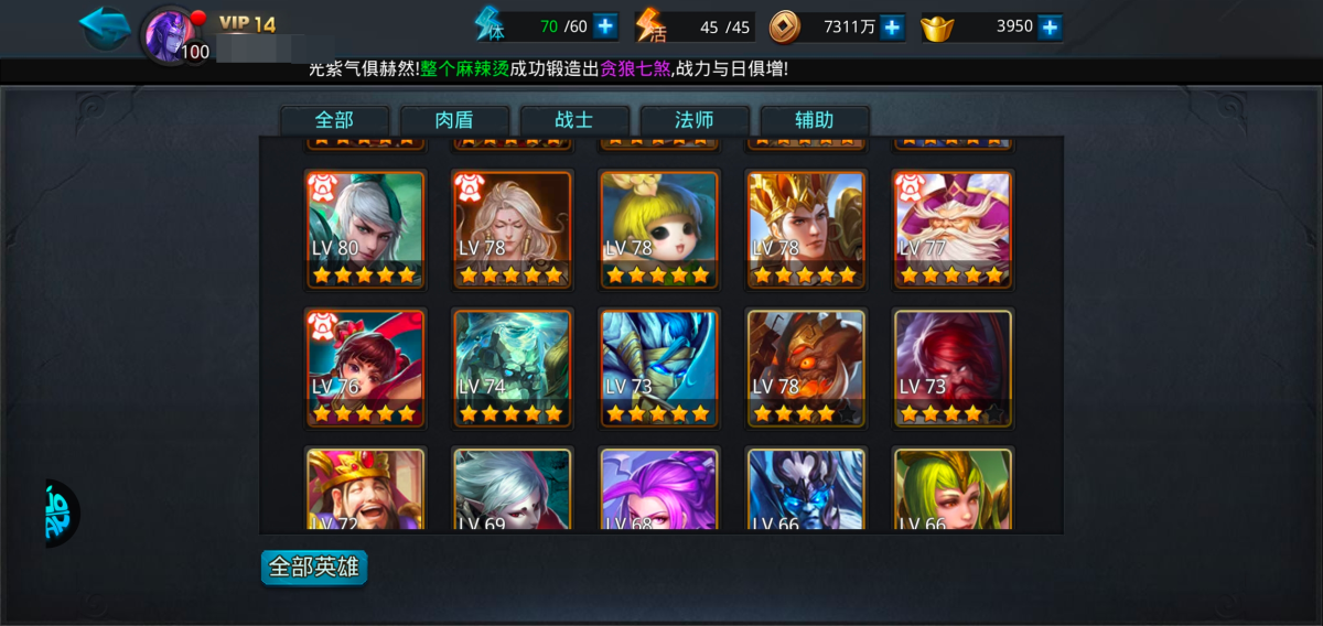 乱斗西游2截图-26525
