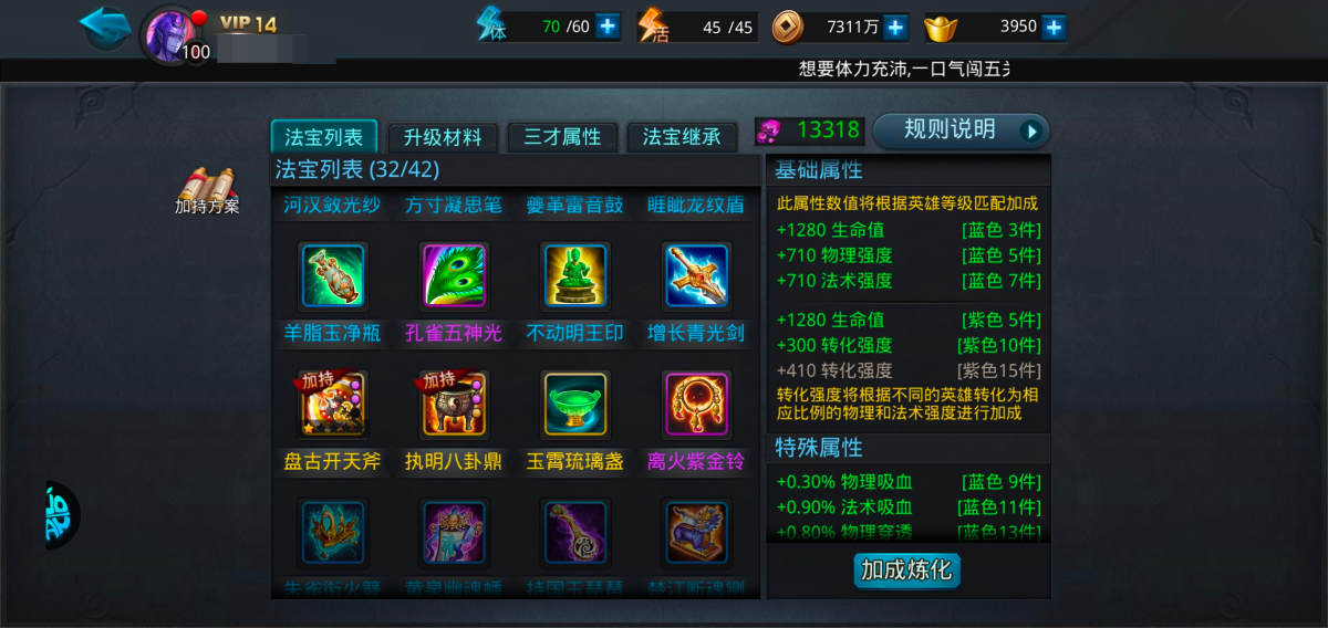 乱斗西游2截图-26526