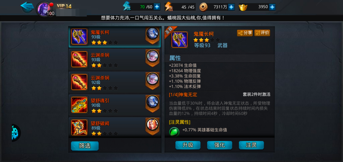 乱斗西游2截图-26527
