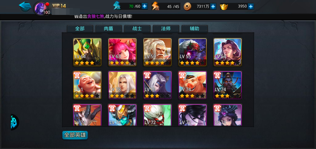 乱斗西游2截图-26528