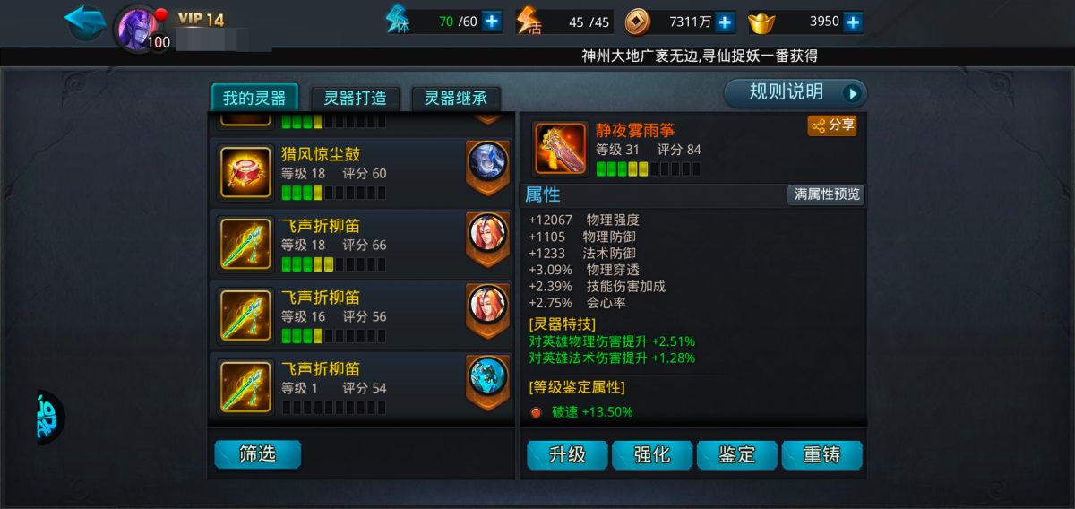 乱斗西游2截图-26530
