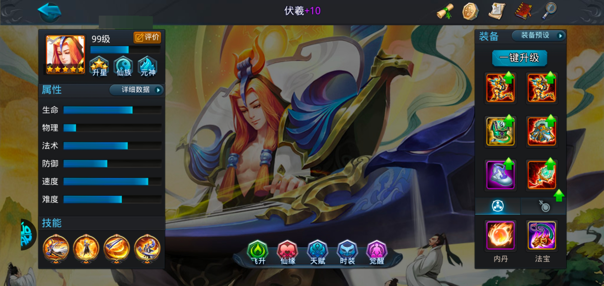 乱斗西游2截图-26532