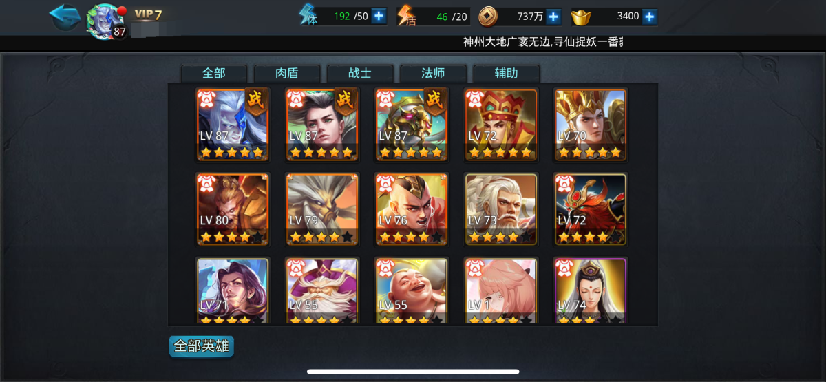 乱斗西游2截图-26535