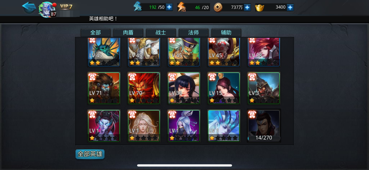 乱斗西游2截图-26537