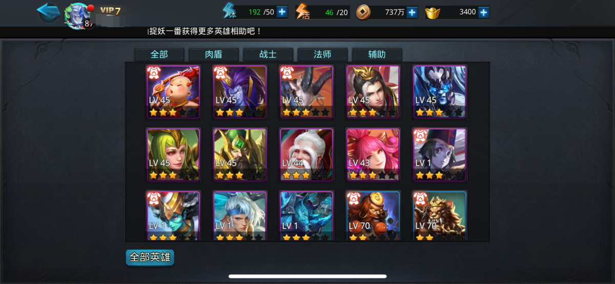 乱斗西游2截图-26538