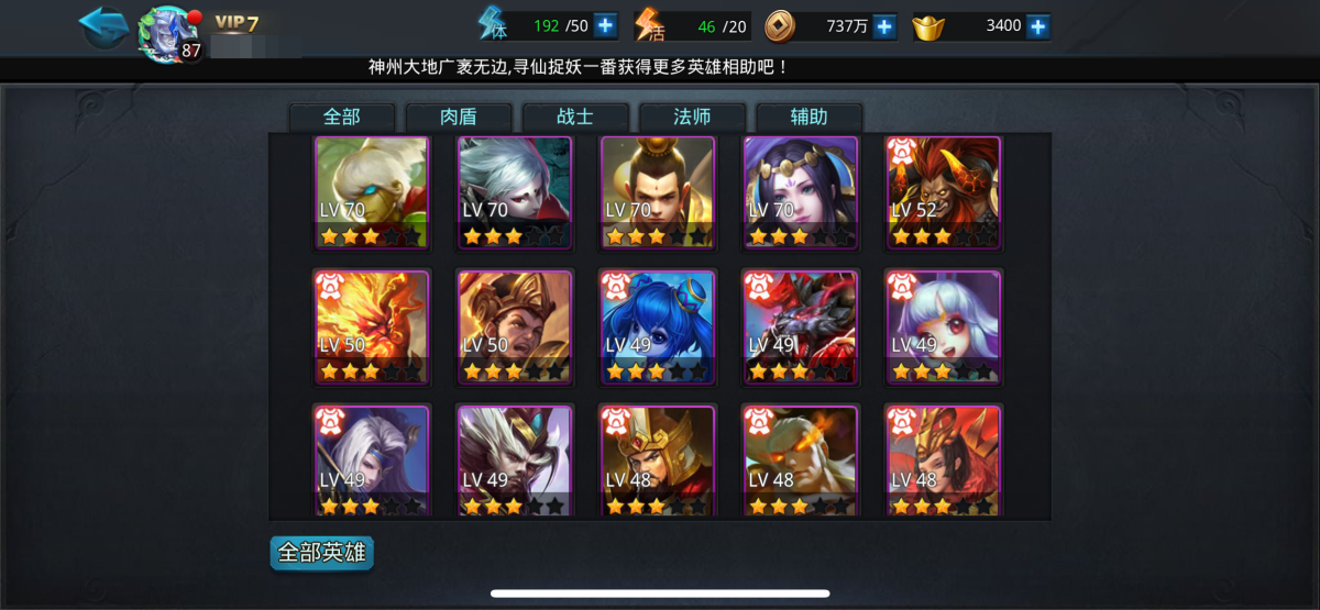 乱斗西游2截图-26541