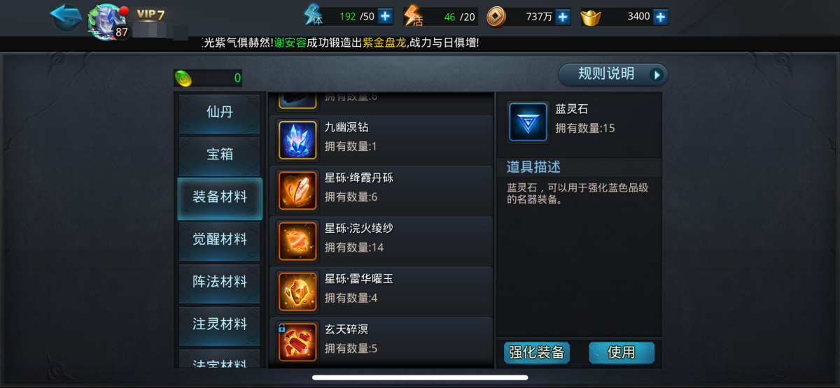 乱斗西游2截图-26542