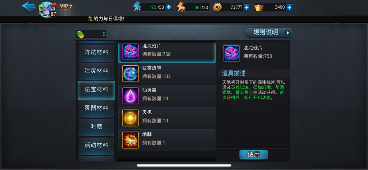乱斗西游2截图-26544