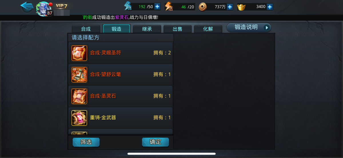 乱斗西游2截图-26545