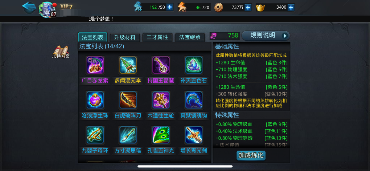 乱斗西游2截图-26546
