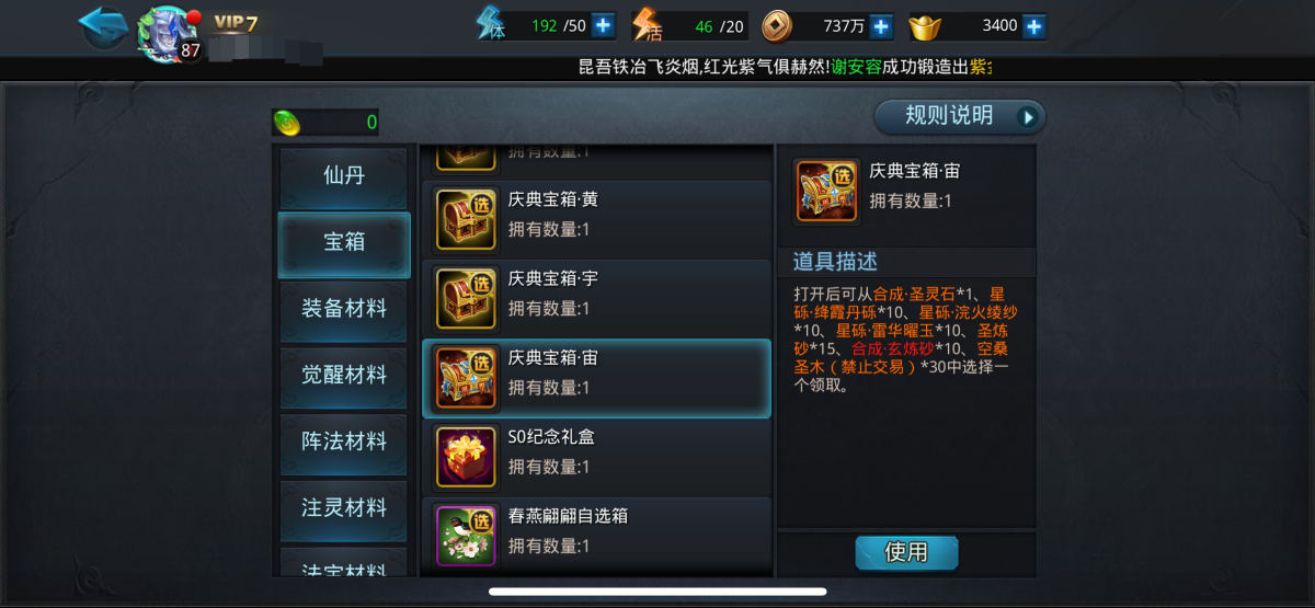 乱斗西游2截图-26547