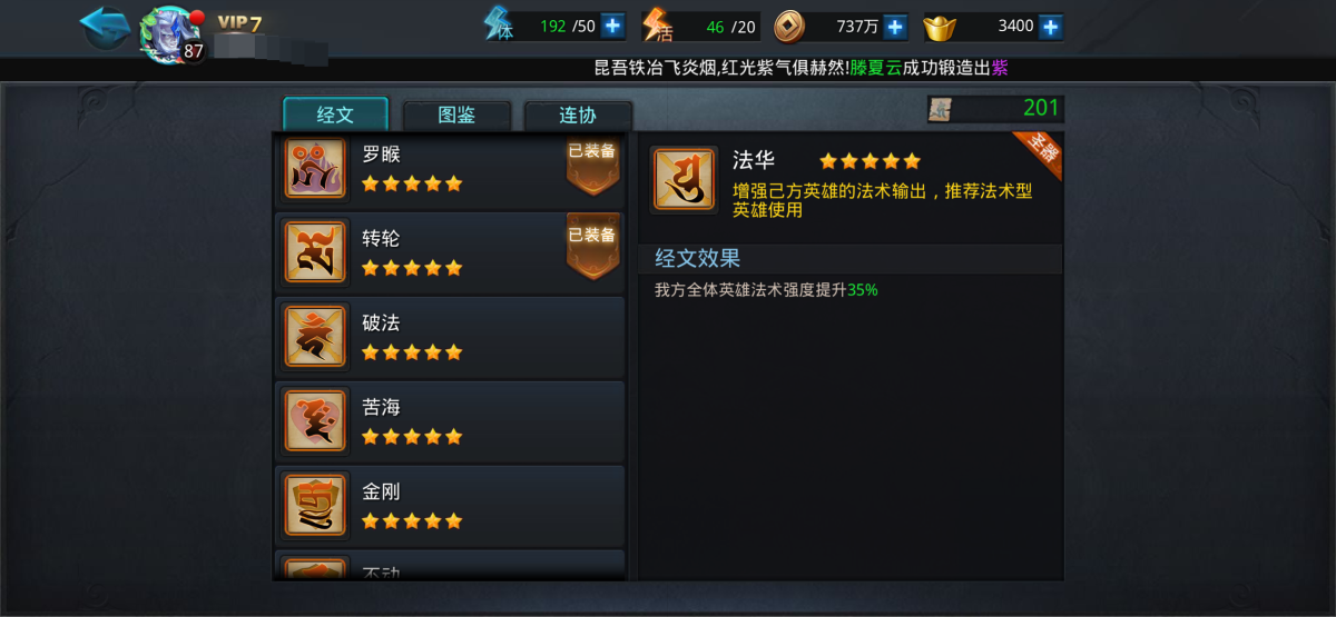 乱斗西游2截图-26548