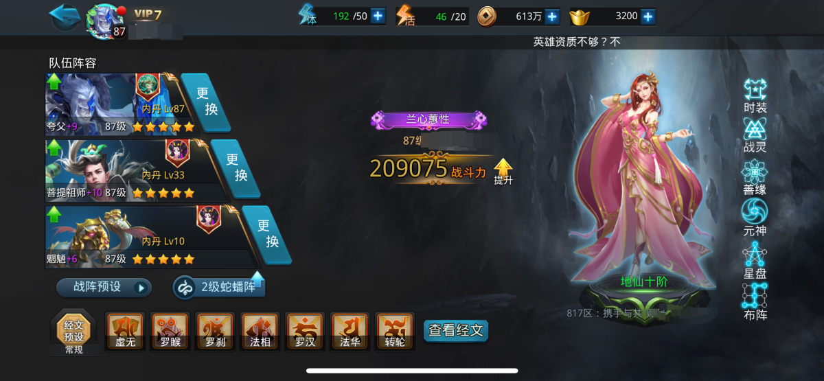 乱斗西游2截图-26549